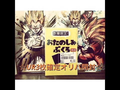 【1パック5000円UR3枚確定DBHオリパ開封】ドラゴンボールヒーローズオリパ開封 【トレカBOXでの購入品】