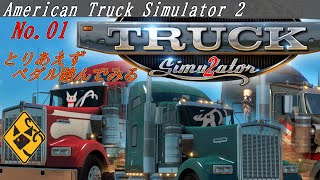 「American Truck Simulator」 01