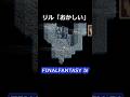 呪いの指輪最強【FF4】steam版 #ff4 #ファイナルファンタジー4 #ピクセルリマスター
