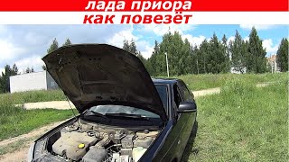 Обзор автомобиля Лада Приора. Лотерея от АвтоВаза. Плюсы и минусы.