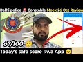 Delhi police 🚨 constable mock test Review 26 Oct 2025 Rwa app safe score &amp; improve score best trick
