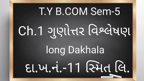 ch.1 ગુણોત્તર વિશ્લેષણ ,long dakhla,Account sem-5 T.Y.B.com vnsgu