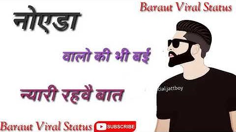 32 zilo ke jaat status......