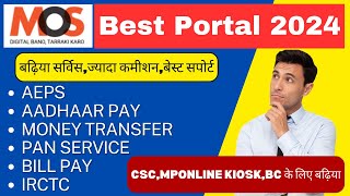 MOS-Utility पोर्टल की पूरी जानकारी | CSC-MPOnline Kiosk-Bank BC के लिए सबसे बेस्ट पोर्टल 2024 screenshot 5