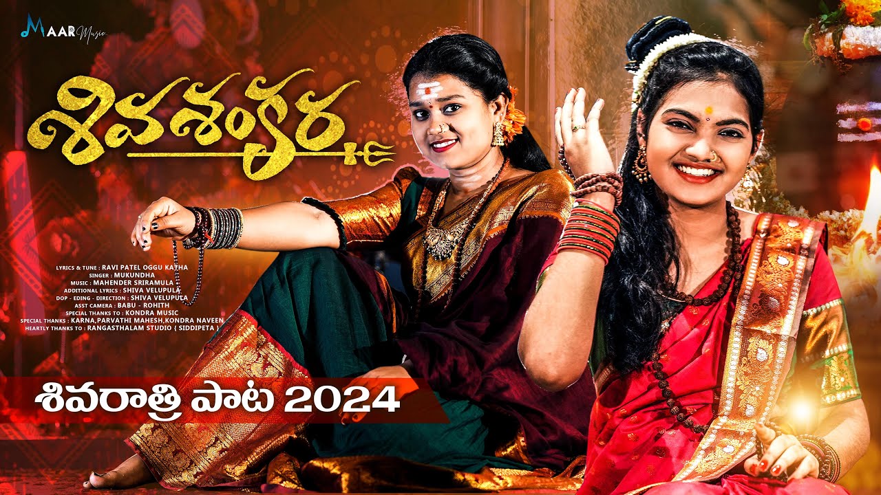 SHIVA SHANKARA NEW SHIVARATRI SONG 2024 #MUKUNDHA #HONEYHARSHA #MAARMUSIC