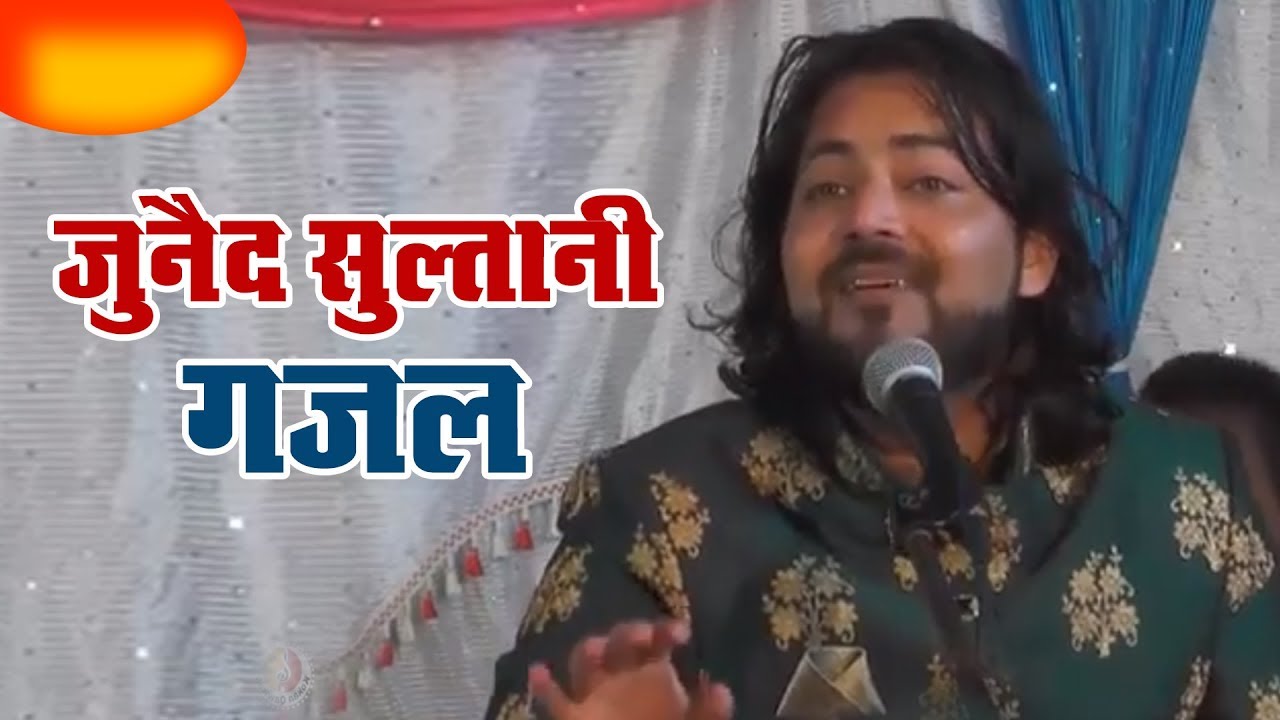 Junaid Sultani Ghazal - Char Din Dillagi Kiya Huyi | New Ghazal 2019