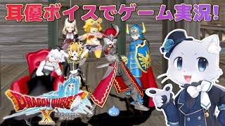 【ドラゴンクエスト10】#83 破界篇第5話「芸術の殉教者」！魔勇者アンルシアがあんな感じで登場するとは～💦新生アンルシアといっしょにマデサゴーラを倒すぞ～！耳優ボイスでゲーム実況！