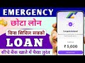 Loan App Fast Approval | Low Cibil Score Loan App | New Loan App | Best Loan App | Loan App New 