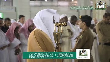 تلاوة فضيلة الشيخ ياسر الدوسري من صلاة العشاء ١٤ ربيع الآخر ١٤٤١ هـ