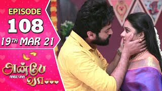 Anbe Vaa Serial | Episode 108 | 19th Mar 2021 | Virat | Delna Davis | Saregama TV Shows Tamil