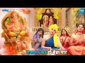 गणेश भजन || गजानन कर दो बेडा पार || Gajanan kar do beda paar