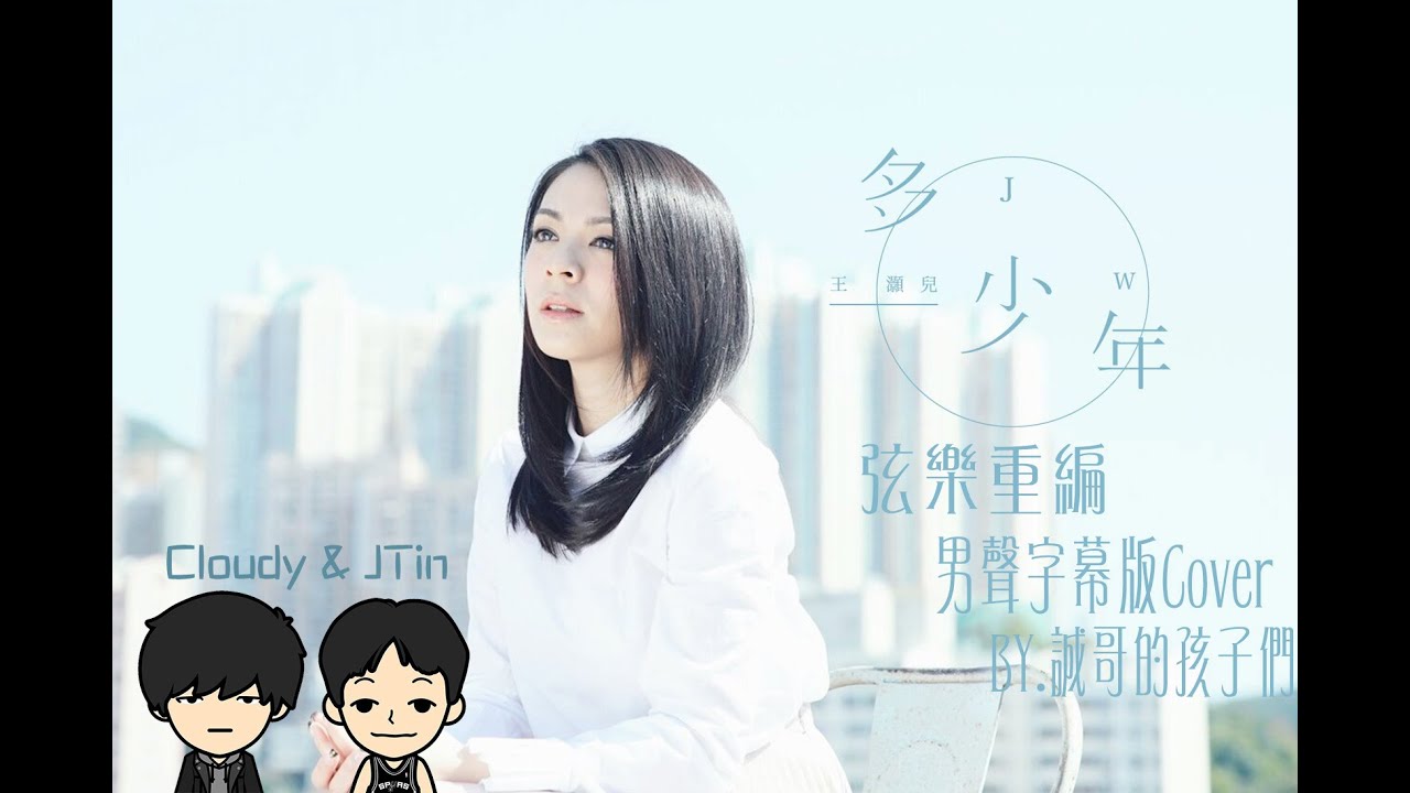 新世紀福音戰士eva Op 粵語主題曲 殘酷天使的行動綱領残酷な天使のテーゼ 高橋洋子翻唱l 誠哥的孩子們bigchildren Youtube