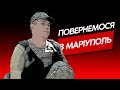 Сину 17 років, а він виглядав старшим за мене. Валерій про пережиту родиною окупацію Маріуполя