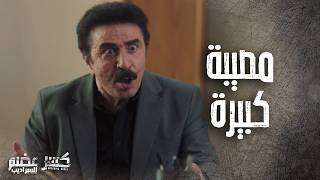 جن جنانه وقت عرف انه اخوه متورط مع ابن العميد الكبير 😱 كسر عضم 2 \