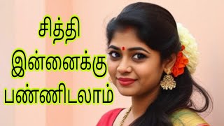 சததயடன ஒர இரவ சறகத Malini Maa Stories