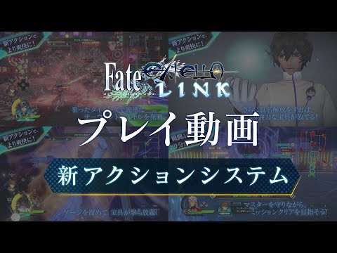 PS4/PS Vita『Fate/EXTELLA LINK』プレイ動画【新アクションシステム】篇