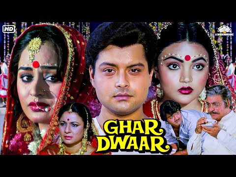 Ghar Dwaar Hindi Full Movie | Sachin, Raj Kiran, Ashok Saraf, Tanuja, Kader Khan