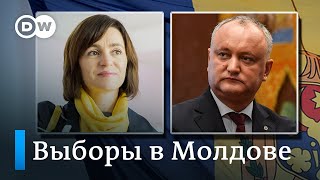 Выборы в Молдове: экс-премьер Майя Санду обошла действующего президента Игоря Додона в первом туре