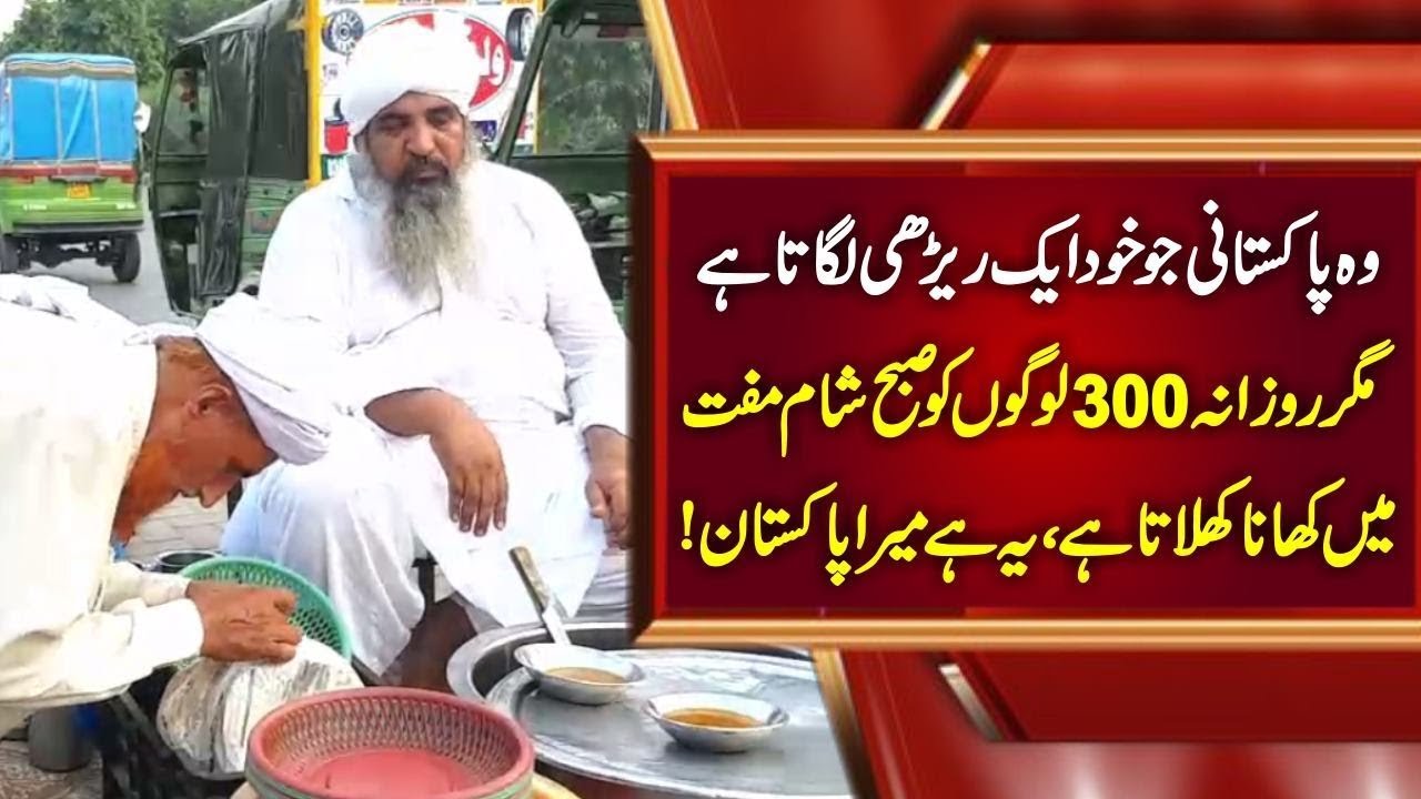 Rehri wala Pakistani Admi jo 300 logon ko muft Khana khilata hai - Yasir Shami