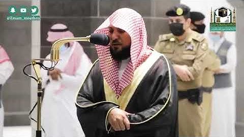 سورة الملك - الشيخ د. ماهر المعيقلي صلاة العشاء ٢٣-محرم-١٤٤٢هـ الحرم المكي
