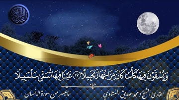 اجمل قالب اسلامي لعرض القران الكريم خلفية دينية FHD