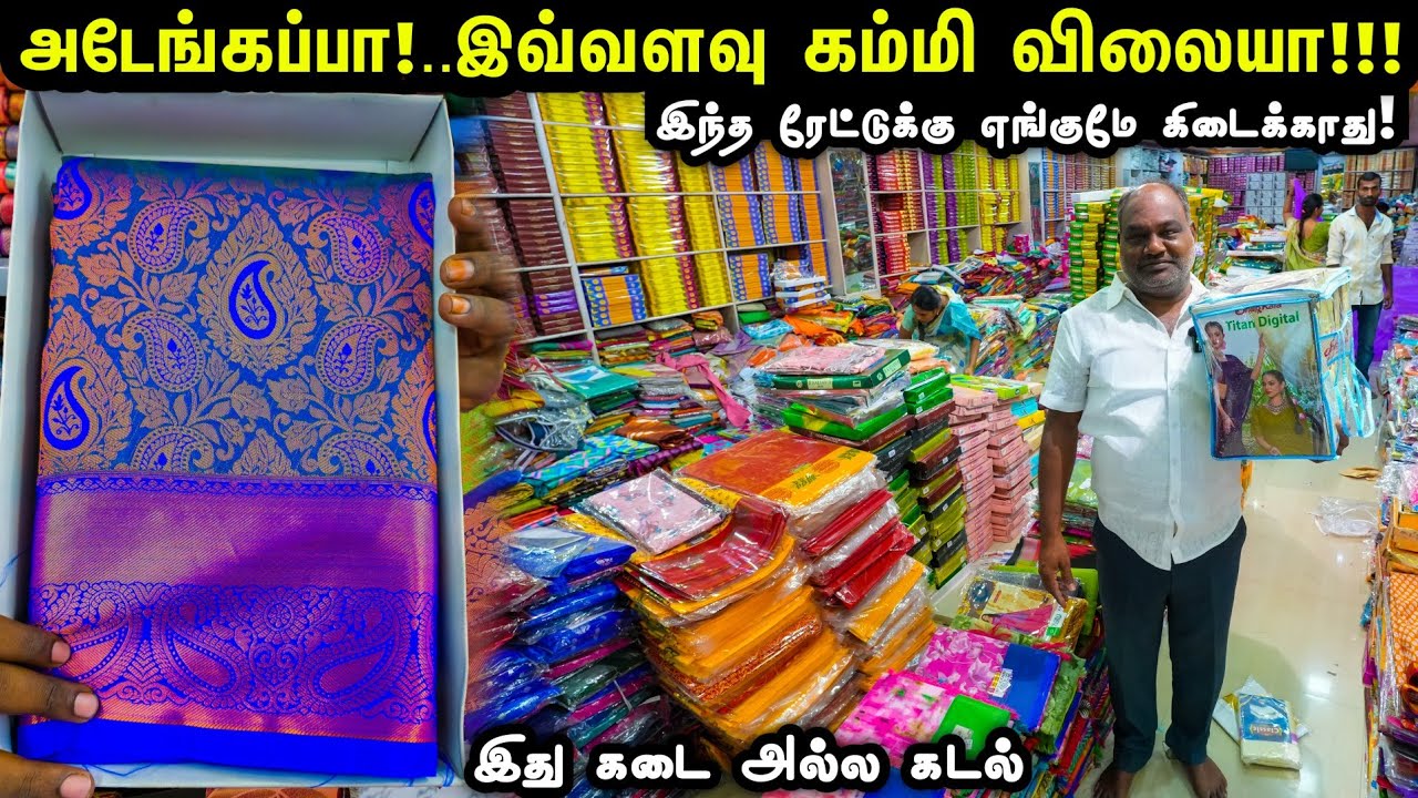 Даже если вы будете искать и искать, вы не сможете купить по такой цене! | VR Silks Erode Sarees ...