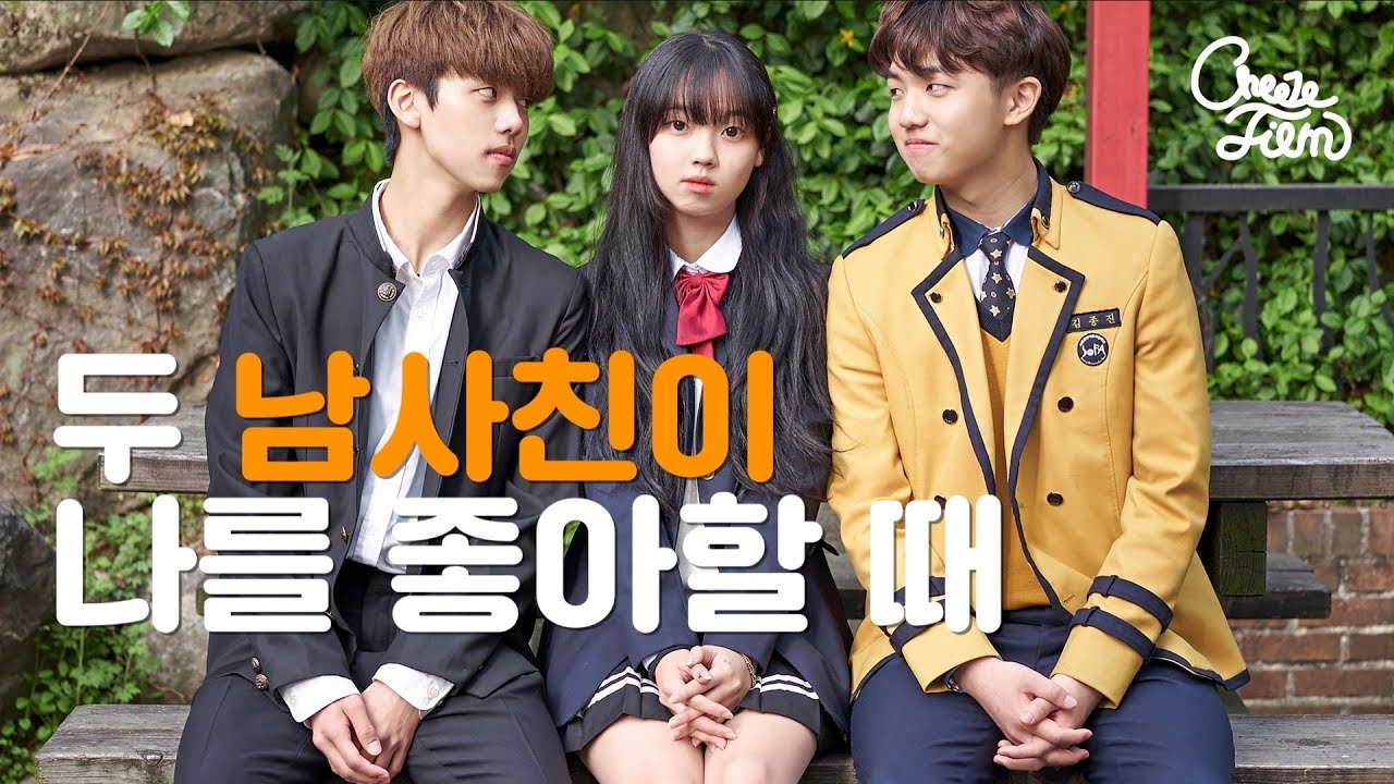 두 남사친이 나를 두고 싸울 때 (SUB)