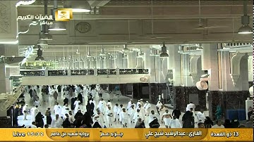 قصار السور : من سورة النبأ إلى سورة الانشقاق برواية شعبة عن عاصم - عبد الرشيد شيخ علي