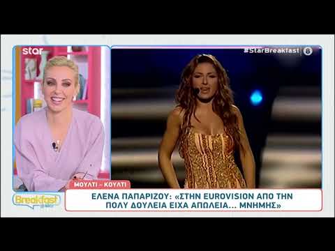 Έλενα Παπαρίζου: «Στη Eurovision από την πολλή δουλειά είχα απώλεια μνήμης»