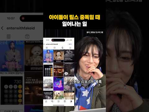 의외로 도파민 중독자라는 <strong>장현승</strong>