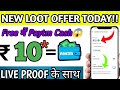 Paytm Campaign Loot Today✅|🤑10rs instant paytm cash | New Earning App Today | Paytm Loot offer today