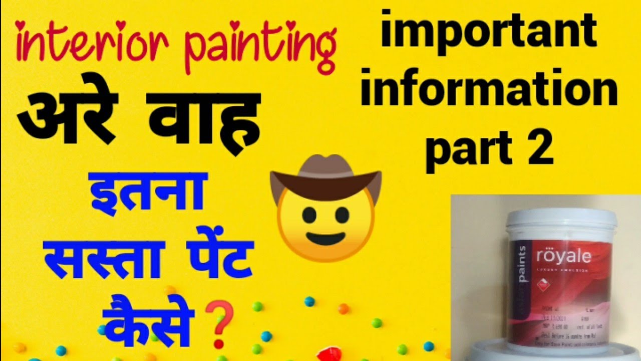 Distemper ke rate mein royal shine paint Asian paints royal with price