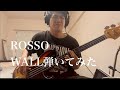 【ROSSO】「WALL」弾いてみた【ベース】