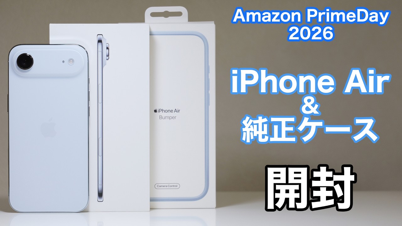 実質13.5万】iPhone Airと純正バンパーを開封して使ってみた - YouTube
