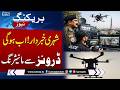 Punjab Govt Approves Rs1.2 Billion for Police Weapons &amp; Thermal Drones | SAMAA TV