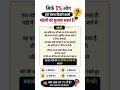 Sirf 1% Log Is Murder Riddle Ko Solve Kar Paayenge