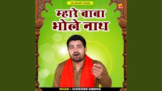 Mhare Baba Bhole Nath (Hindi)