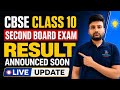 🔥 CBSE Class 10 Second Board Exam Result Declared SOON | Result Anytime Soon?🔥 #class10 #result2026