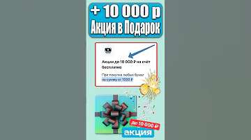 Как получить 10000 рублей в Альфа Банке