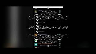 كيفية تهكير لعبة bb racinge من تطبيق lucker patcher screenshot 1
