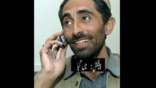 Father & Son Call Recording | Funny Saraiki | Youtube