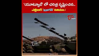 యూట్యూబ్'లో చరిత్ర సృష్టించినఎన్టీఆర్ 'డ్రాగన్' సినిమా.! NTR'sDragon'movie Tollywood #JrNTR#Trending