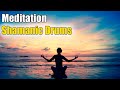 Медитация Освобождения Мощный звук || Meditation Shamanic Drums Powerful Sound #1