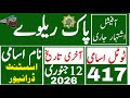 Pakistan Railway Jobs 2026 | Pak Railway New Jobs Advertisment | Technical Job Info 1.0