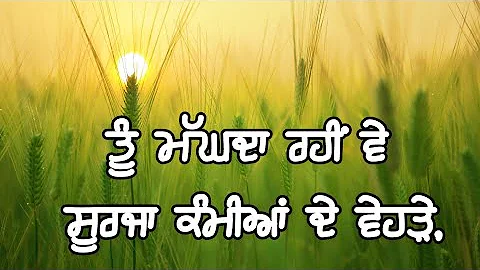 Magda rahi surja | Jasbir jassi | Sant ram udasi | Full song | Whatsapp status |