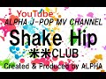 ~No.294~動画編集者が歌う、米米CLUB『Shake Hip』1986年 Song Covered& Produced by ALPHA【YouTube1000曲投稿チャレンジ!】