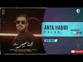 Salar Anta Habibi OFFICIAL AUDIO TRACK سالار انت حبیبی 