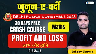 Profit and Loss | Class - 2 | Math | Delhi Police Constable 2023 | Sahdev Sharma