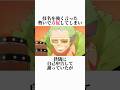 【ワンピース】約1分で分かるゾロのヤバすぎる雑学 #ワンピース #onepiece #ゾロ