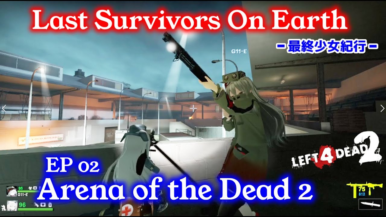 L4D2：Last Survivors On Earth -最終少女紀行- EP02：Arena of the Dead 2